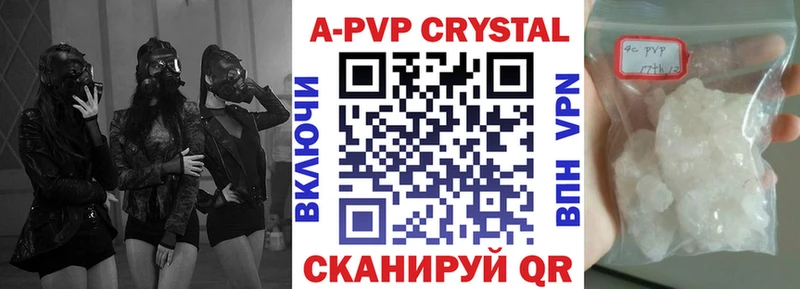 Купить где  Елабуга  А ПВП СК 