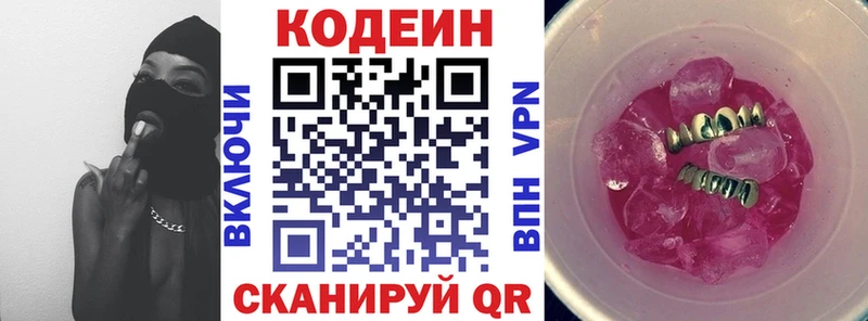 Купить закладки  Елабуга  Codein напиток Lean (лин) 