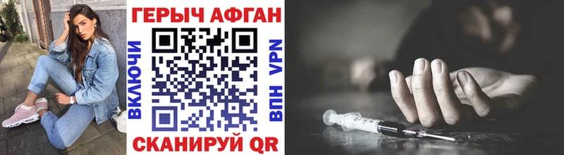 Купить закладки  Елабуга  Героин афганец 