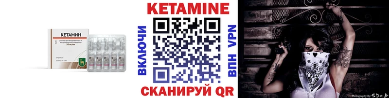 Кетамин ketamine Елабуга