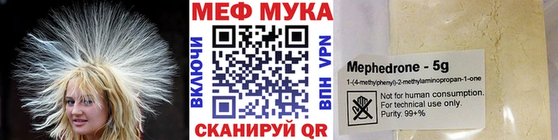 Меф 4 MMC  Купить закладки  Елабуга 