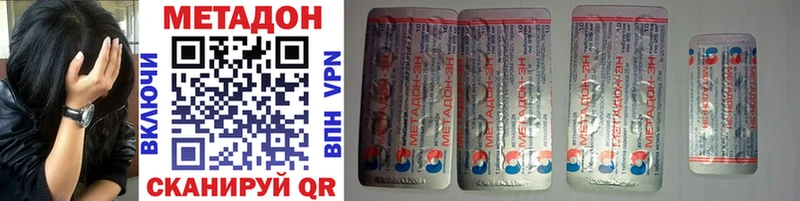 Метадон methadone  Купить закладки  Елабуга 